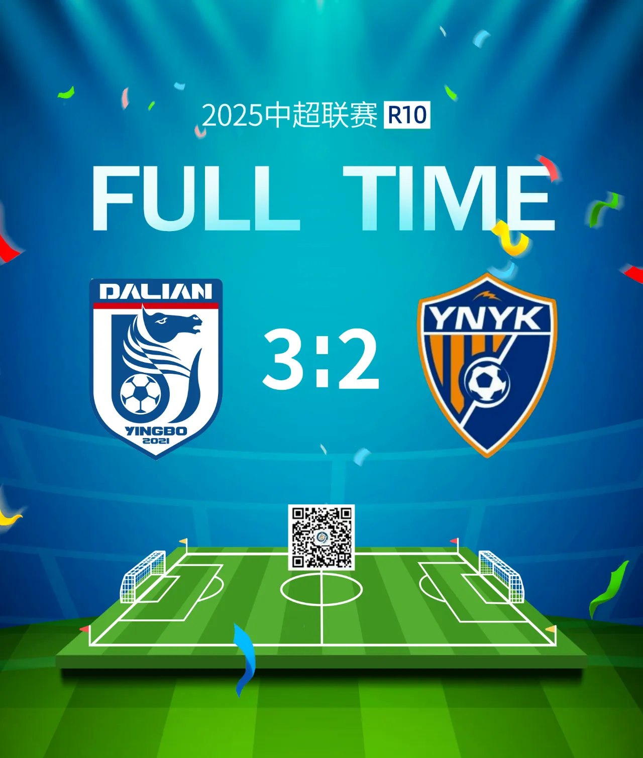 球队获得重要比赛胜利，晋级下一轮