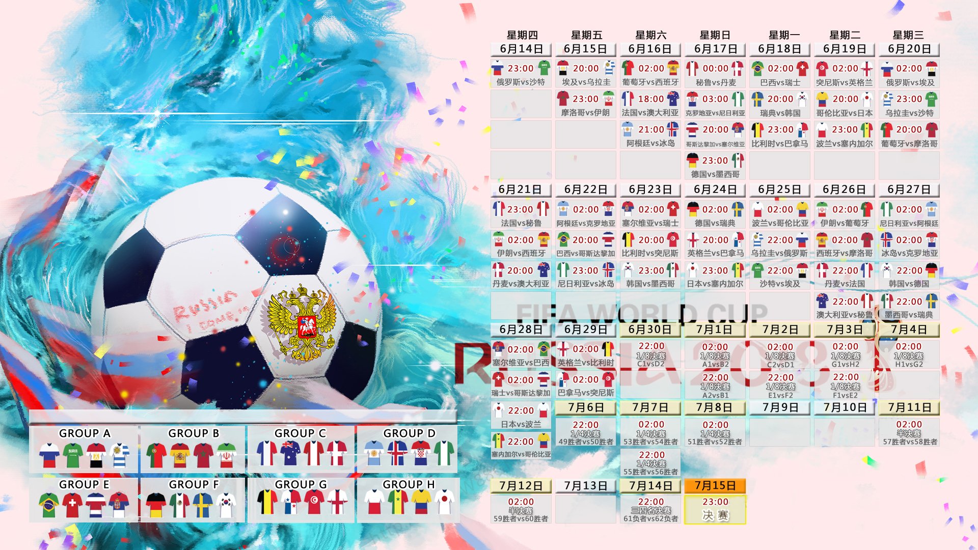 沙漠之狐的最后一击，2026世界杯H组，突尼斯绝杀哥斯达黎加，B费以王者姿态主宰战场